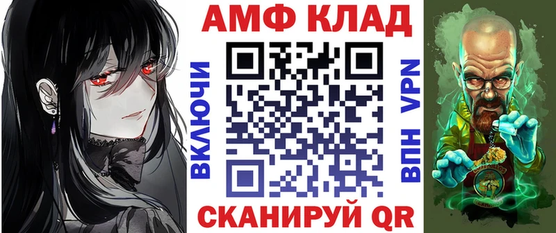 Амфетамин 97%  где купить наркоту  Балашов 