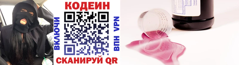 даркнет состав  закладки  Балашов  Кодеин Purple Drank  гидра рабочий сайт 