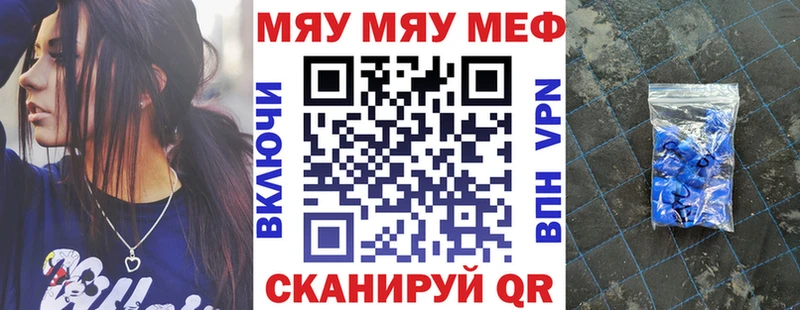 МЯУ-МЯУ 4 MMC  купить наркоту  Балашов 