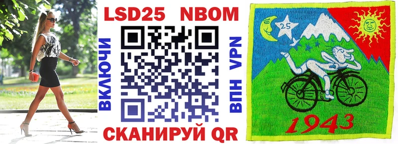 Марки NBOMe 1,5мг Балашов